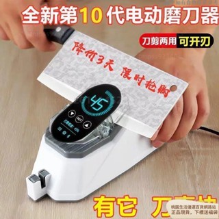 ☀臺灣熱賣🛒新款電動磨刀神器德國磨剪菜刀全自動開刃磨刀石❀家用多功能磨刀機 zxc36a🔥