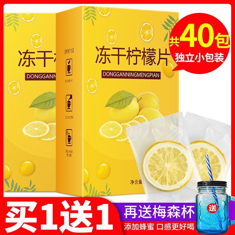 花茶精選 網紅凍干蜂蜜檸檬片檸檬干泡水檸檬茶新鮮檸檬干片水果茶