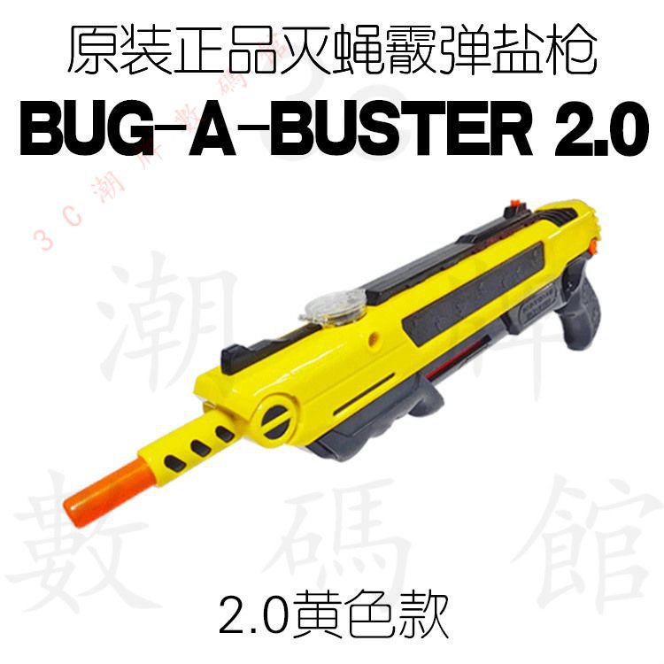 【下殺】美國正品bug-a-buster滅蚊滅蠅槍鹽巴散彈槍打蒼蠅槍兒童玩具槍 OI1M