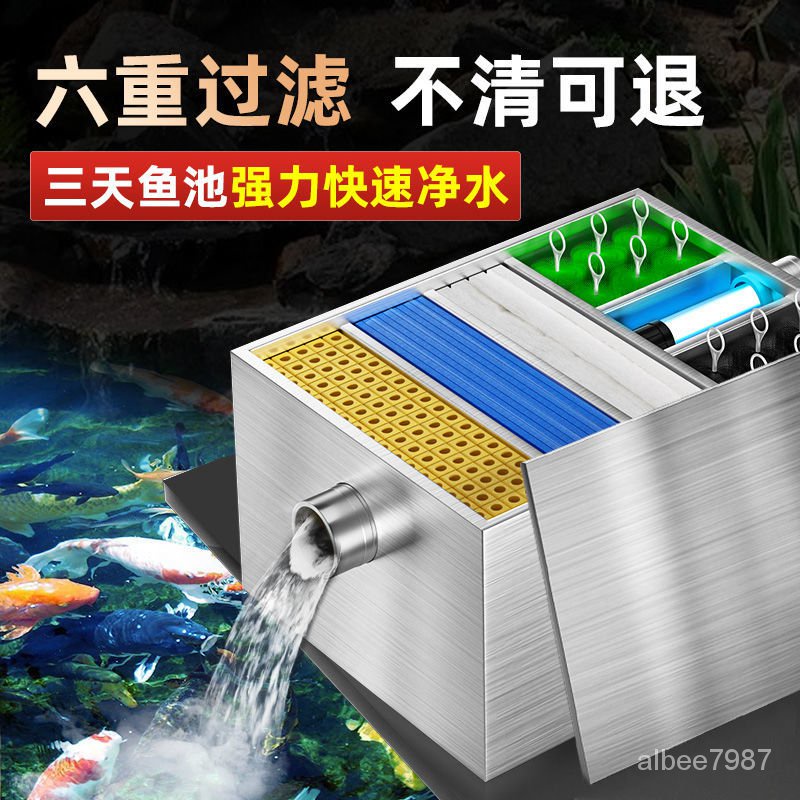 瘋狂水草魚池水循環係統錦鯉池塘大型戶外過濾箱桶凈化水池過濾器