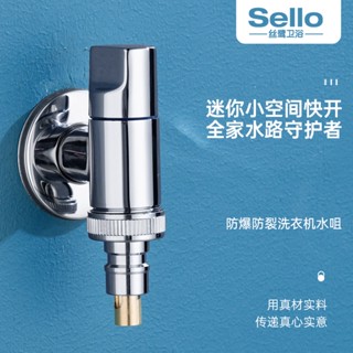 新品小鷺廚衛全自動省空間洗衣機專用水龍頭防脫落全銅4分止水閥通用