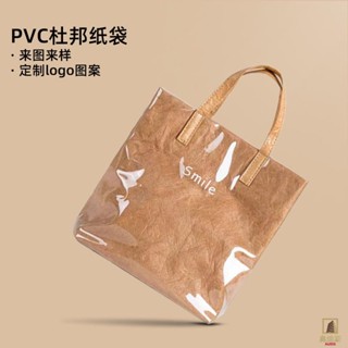 【全場客製化】【帆布袋】水洗杜邦紙袋 logo揉紋復古 斜揹包 女防水 牛皮紙收納帆布手提袋耐用