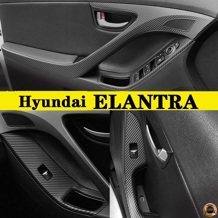 ❤️ELANTRA 5代 5.5代伊蘭特內裝卡夢貼紙 中控排擋 電動窗 內拉手 中柱 防踢膜 碳纖維改裝改色貼膜