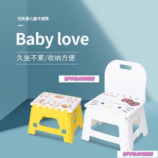 新品 熱賣【折疊椅】出口款卡通加厚塑膠折疊板凳 馬扎環保防滑便攜式凳子 帶靠背小椅子 凳子 居家生活用品 日用品