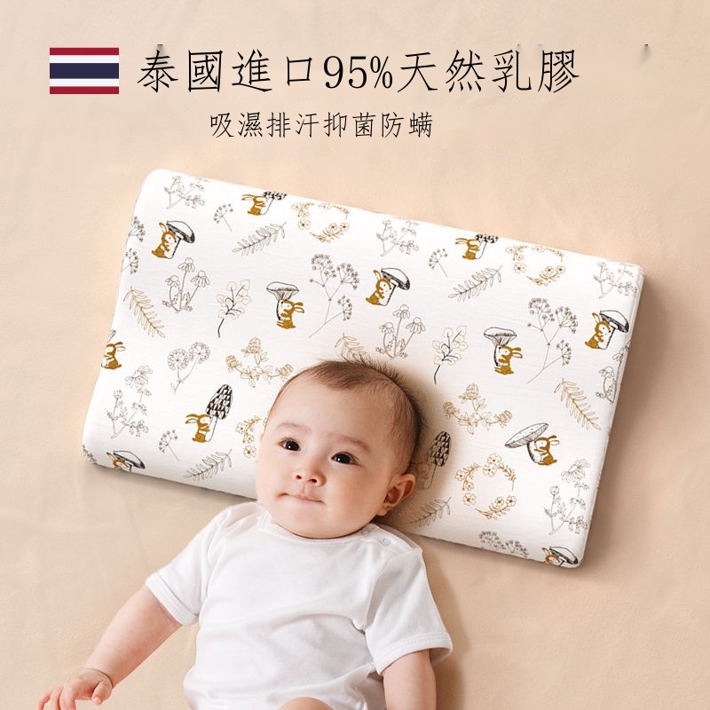 ✿❃貝殼日記寶寶枕頭兒童乳膠枕嬰幼兒1-3-6護頸純棉可拆洗四季通用