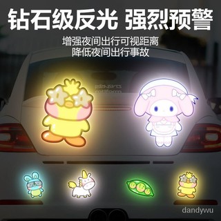 【優選精品】汽車反光貼電動車反光警示卡通動物遮擋劃痕貼摩託個性創意裝飾貼ins日韓風 GYND