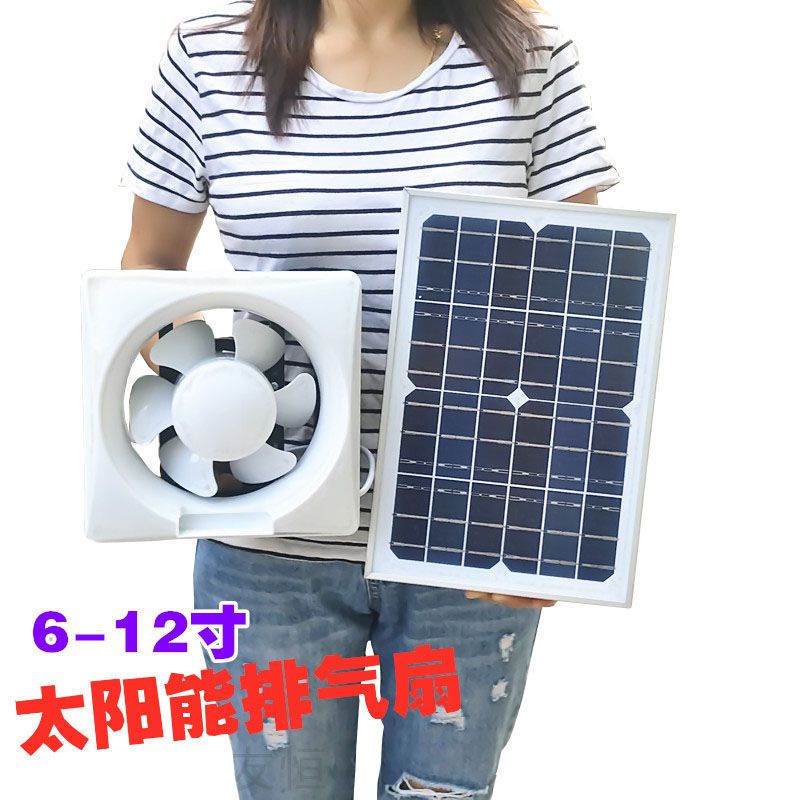熱賣*太陽能排氣扇靜音方孔排風扇廚房窗戶12V抽風扇直流家用通風換氣 &amp;0424