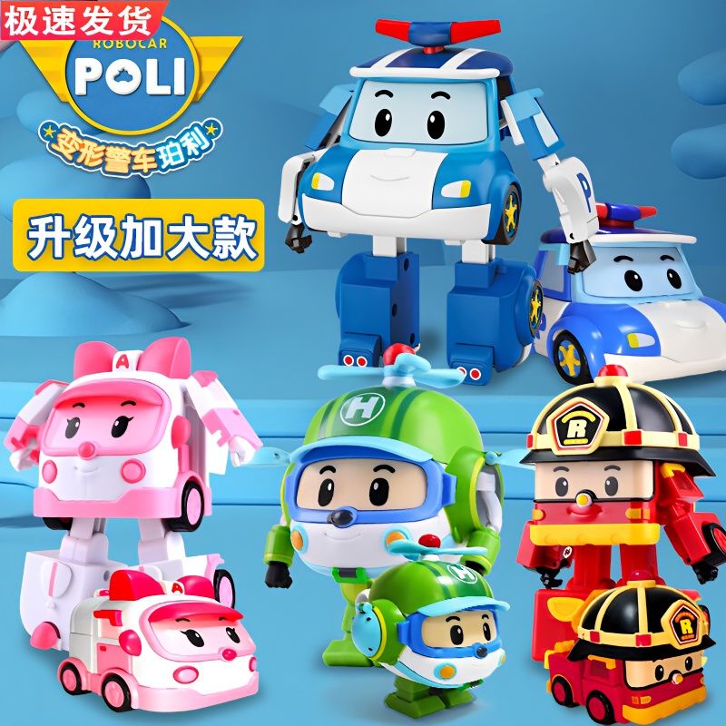 大號變形警車珀利玩具POLI變形機器人羅伊消防車救援隊兒童玩具車