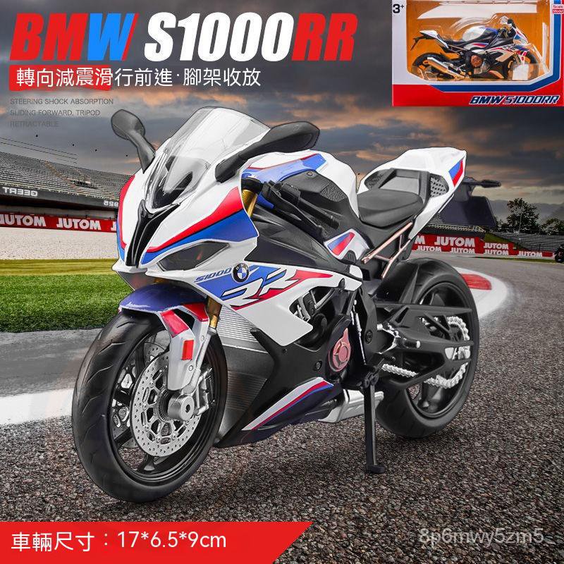 免運🔥機車模型 機車擺件 閤金機車模型 本田CBR1000RR閤金摩託車模仿真模型收藏擺件聲光兒童玩具車禮物