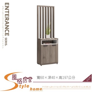 《風格居家Style》肯尼士2尺屏風櫃 609-02-PR