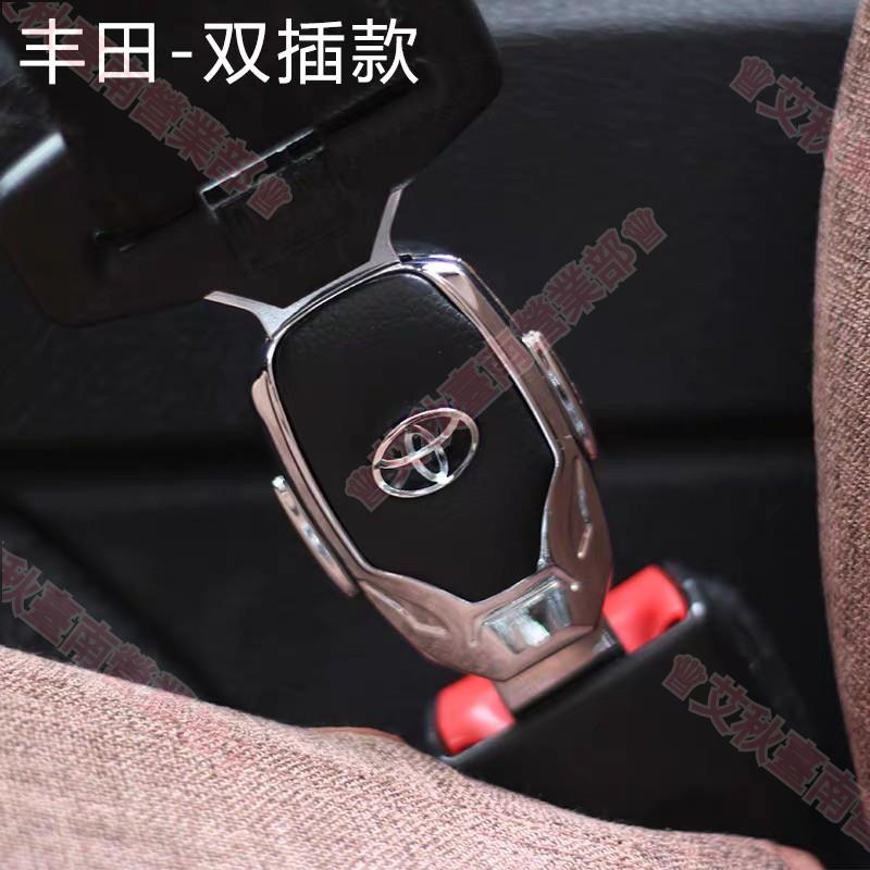 免運☼TOYOTA豐田 汽車 保險帶插銷 安全帶延伸插扣ALTIS CAMRY RAV4 VIOS消音扣 延長扣 子母扣