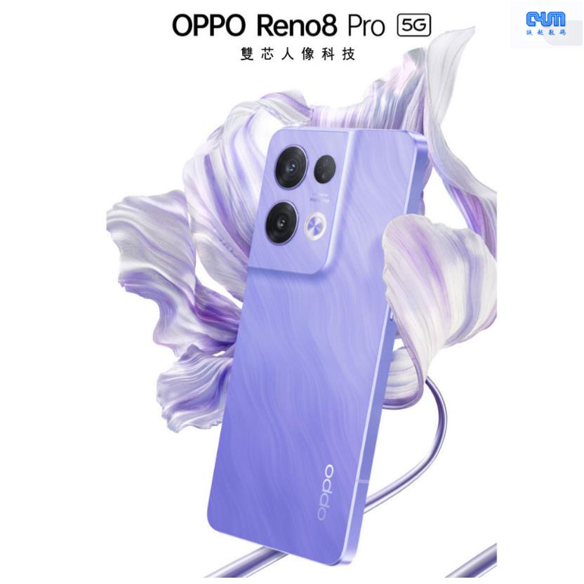 ★誠越★ 全新未拆封 OPPO Reno8 /8 Pro/8 Pro+ 5G官方正品新款電競遊戲手機 拍照手機 保固一年