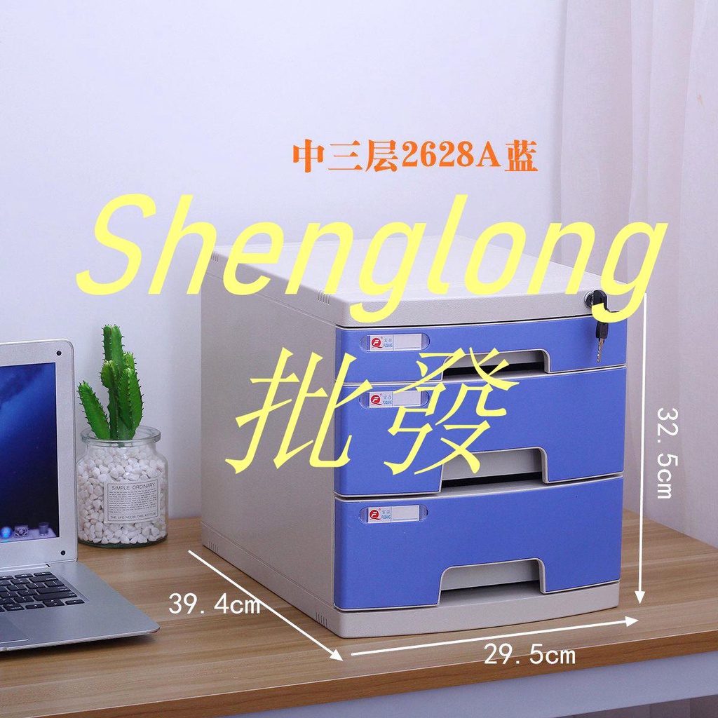 Shenglong文具👍富強a4桌面帶鎖抽屜式文件柜 資料辦公收納盒文件整理盒整理箱