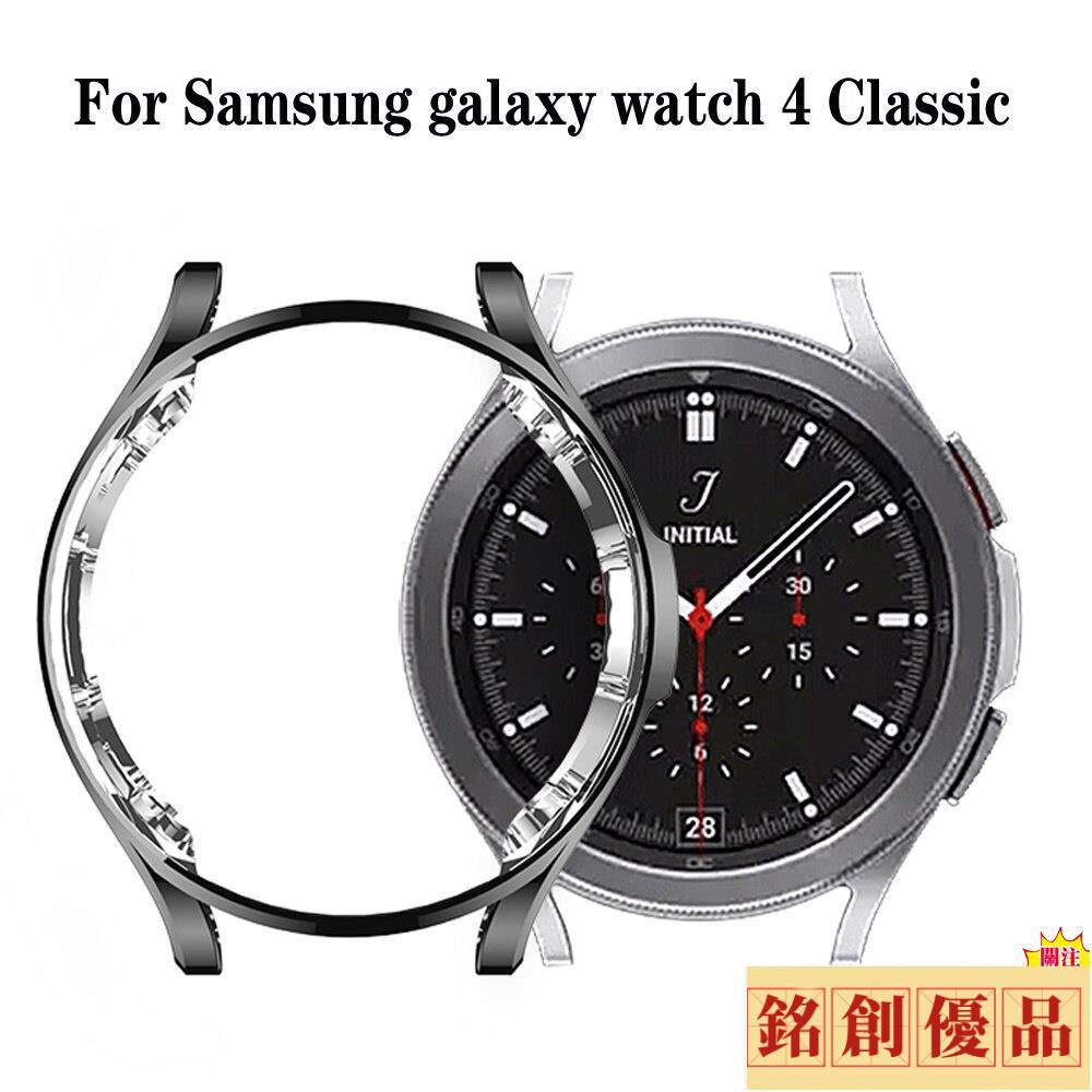 銘創優品🌸三星 Galaxy Watch 4 Classic 42mm 46mm 保護殼 保護膜 TPU保護套