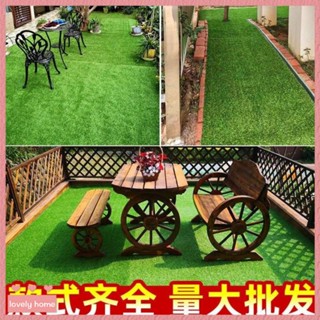 【Lovely home】模擬草坪地毯綠色人造人工塑膠草皮裝飾戶外綠植圍擋假草墊水果墊