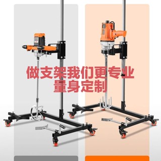 *熱賣#電動工業攪拌機支架水泥塗料油漆膩子粉大功率飛機鉆打漿器打灰機小欣百貨