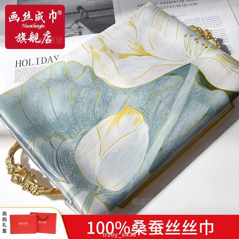 台灣禮物💟母親節禮物真絲絲巾女秋季100%桑蠶絲圍巾絲綢送媽媽生日禮物禮盒