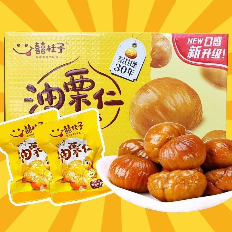 【吖米吖米】囍桂子油栗仁 油栗仁 即食板栗仁 海鹽蜂蜜栗子 桂花紅茶板栗 獨立小包裝板栗仁