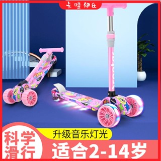 卡哇伊&現+免運 滑板車 兒童滑板車 可折疊 三合一 滑步車 加寬加大 學步滑板車兒童滑板車三合一寶寶男孩女孩1-3-4