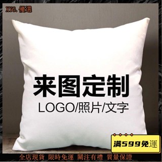 💢居家生活限時特惠🌺定製抱枕靠墊雙面來圖定做照片抱枕套午睡枕沙發靠墊diy情侶靠枕