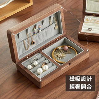 🔥臺灣現貨 快速出貨🔥黑胡桃木首飾盒 灰色絨佈 飾品盒收納盒 項鏈收納盒 珠寶盒飾品收納 戒指收納盒 耳飾 耳釘 首飾收