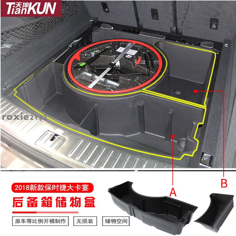 新品特惠保時捷18-22新款卡宴改裝后備箱儲物盒工具箱備胎置物盒收納盒