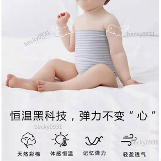 🌈熱銷🌈寶寶肚兜 嬰兒全棉護肚圍 寶寶腹圍兒童護肚子棉 新生兒護肚臍夏季肚兜