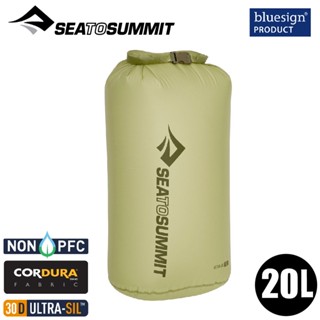 【Sea To Summit 澳洲 30D 輕量防水收納袋 20L《暗綠》】STSASG012021/防水袋/打包袋