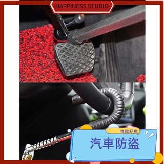 🎇免運+現 汽車防盜器材 汽車方向盤鎖 方向盤鎖 防盜鎖 挖機門外鎖 剎車鎖 防身防盜安全車用鎖具 離合器油門鎖