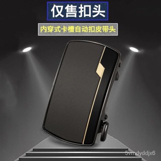 臺灣熱賣男士內穿皮帶頭自動扣頭 商務腰帶頭內扣褲帶卡釦子3.5cm配件3.0 V6K3