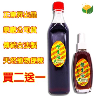 《買二送一》正東昇 天然檜木油 正宗紅檜木油 買二送一10ml薄荷油滾珠瓶 原廠公司貨 臺灣農特產 品質保證 檜木油