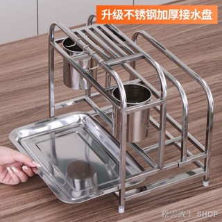 廚房置物架 砧板架 瀝水架 304不銹鋼 刀架 菜板架 一體筷子筒刀座具 收納架 多功能 臺面多層收納架