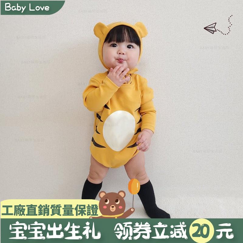 🌻Baby🌻虎年春季 嬰兒舒適衣服 男女寶寶長袖連身衣 嬰幼兒衣服 老虎造型 寶寶长袖包屁衣 爬服 嬰兒連身衣