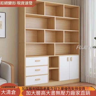 簡易書架落地靠墻客廳置物架分層收納架儲物櫃簡約現代家用書櫃-FUJU生活