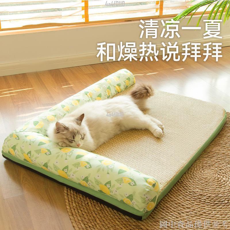 2023新款香水檸檬 L型圍擋涼席窩清涼透氣中小型犬用狗床貓咪夏季寵物墊子