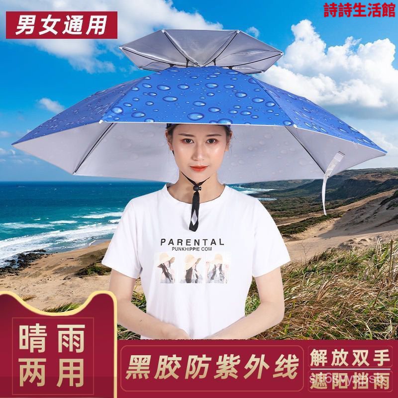 【台灣發售】傘帽頭戴雨傘帽子釣魚頭戴太陽傘戶外採茶環衛防曬鬥笠傘折疊大號