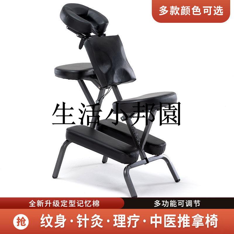 現貨新款紋身椅針灸按摩椅折疊收納便攜式中醫推拿刮痧刺青凳子可躺椅
