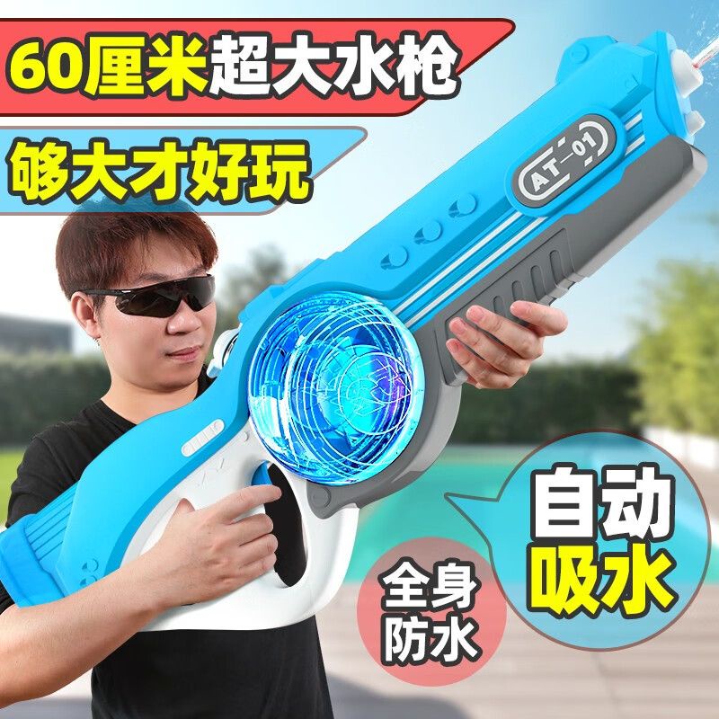 電動水槍玩具 噴水槍 電動水槍連發玩具噴水全自動吸水高壓強力兒童成人漂流網紅滋水槍