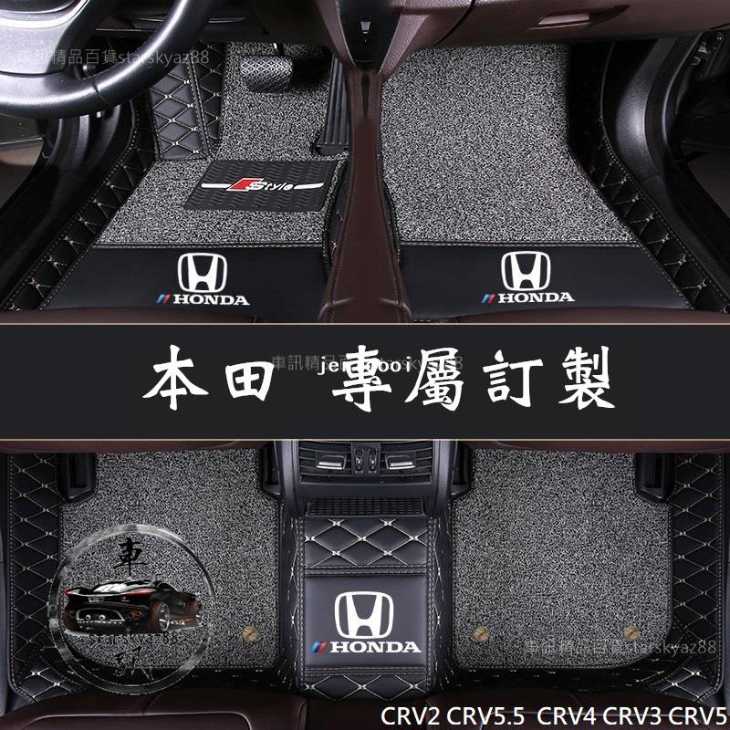 【麥博士大賣場】本田 腳墊 汽車腳踏墊 CRV2 CRV5.5 CRV4 CRV3 CRV5 地墊 腳踏板 3D立體