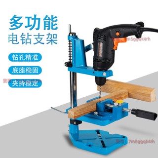 特眾電鉆支架多功能手電鉆小型臺鉆手槍鉆 萬用家用變微型迷你臺鉆 手電鑽多功能工作臺 手電鑽改 好用