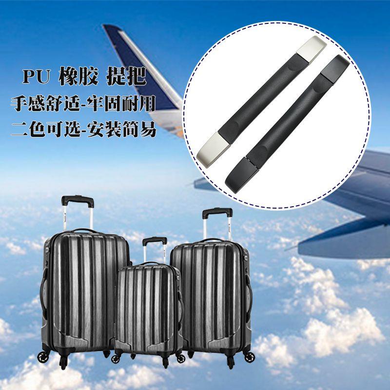 包郵拉桿箱配件拉手行李箱可伸縮零件拎手旅行包拉手