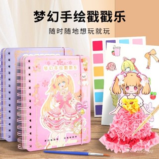 公主戳戳樂 戳戳樂 戳戳畫 夢幻公主戳戳畫 公主diy戳戳樂 兒童DIY 立體戳戳畫 夢幻公主換裝手工戳戳樂貼紙書