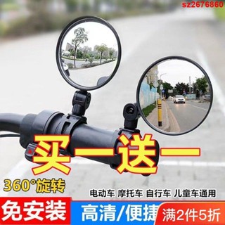 自行車後視鏡 後照鏡 迷你後照鏡 自行車 摩托車反光鏡 電動車反光鏡電瓶車自行車後視鏡倒車鏡改裝配件凸鏡面免安裝通用