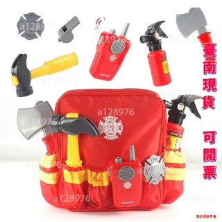 臺南免運 兒童益智過家家玩具 模擬消防員工具套裝 cosplay 消防員扮演角色道具包 可開票