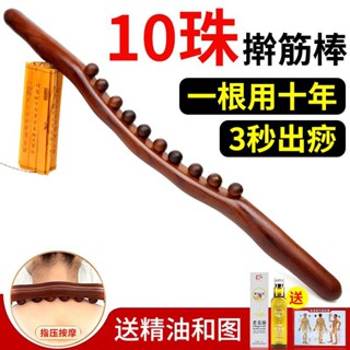 櫸木擀筋棒 刮痧棒 珠刮痧棒 擀筋棒10款 碳化木擀筋棍C31刮痧板 櫸木按摩棒 瑜珈棒 原木刮痧棍