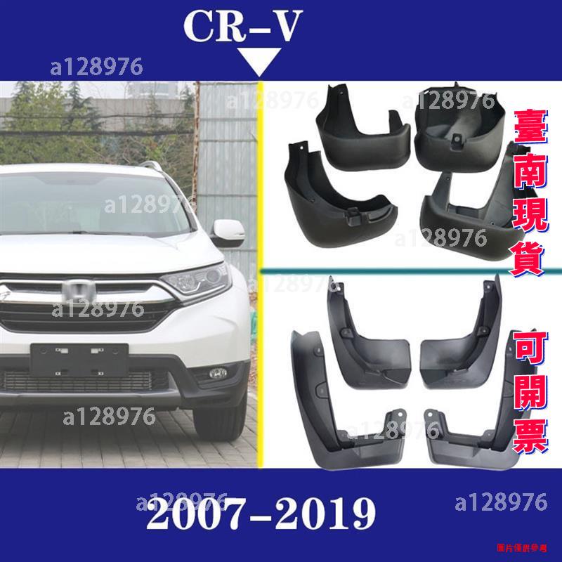 公司免運 適用於 2007-2019款本田CRV 原廠 汽車擋泥板 擋泥皮 汽車改裝配件