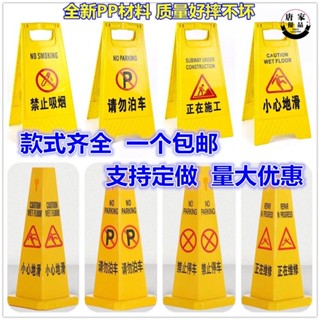 💯熱銷 低價💯小心地滑提示牌請勿泊車四方告示牌禁止停車a字牌正在施工警示樁308