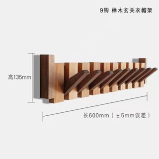 熱賣&&上新##實木掛衣架衣服掛掛墻仿鋼琴鍵掛壁衣架入戶門玄關墻面木色衣帽架