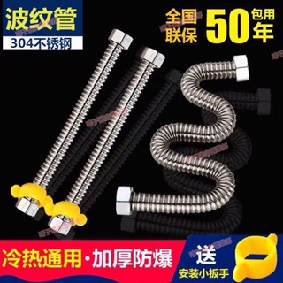臺南免運♕304波紋管 SUS304不鏽鋼波紋軟管 不鏽鋼馬桶 龍頭 熱水器 冷熱進水管 4分軟管
