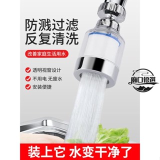 🛒精品🛒淨水器家用自來水龍頭過濾器廚房濾水淨化濾芯臺式淨水機廟口